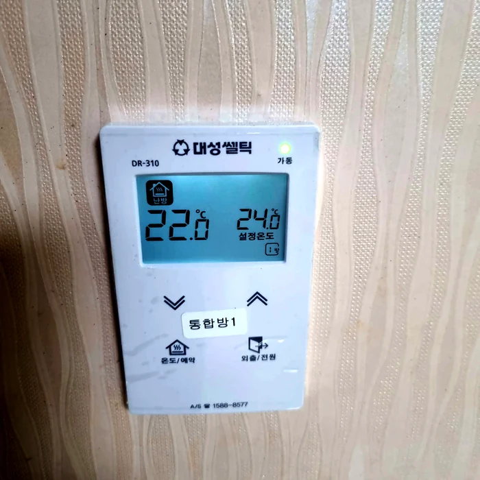 인천 대성셀틱 보일러 세대 난방 온도조절기 교체 후