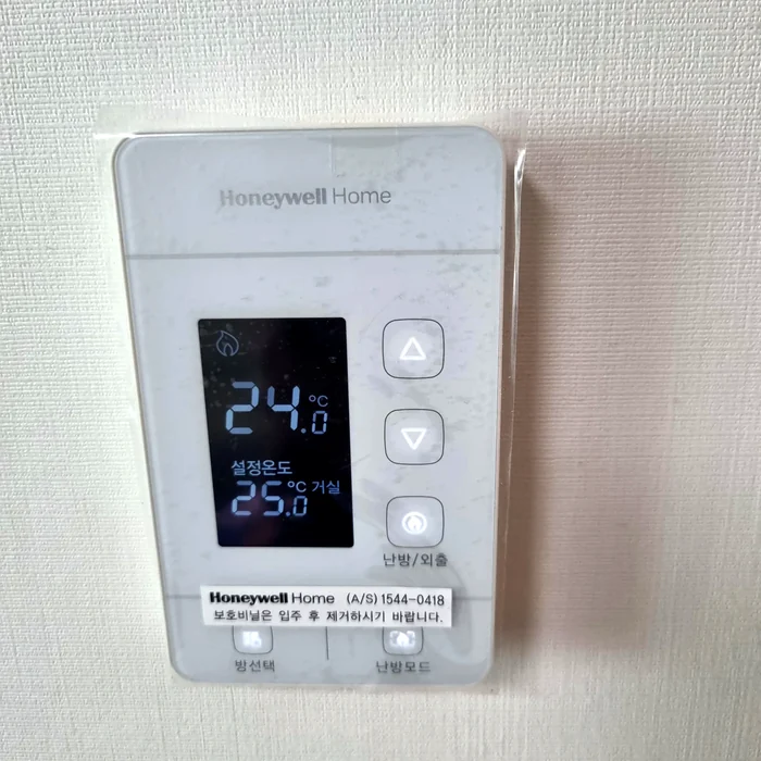 거실 벽면 하니웰 온도조절기